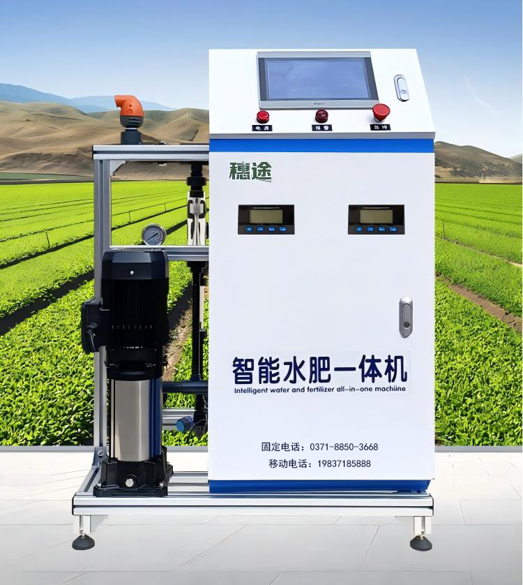 水肥一体机5